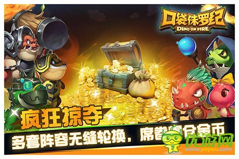 口袋侏羅紀(jì)截圖欣賞