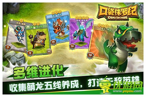 口袋侏羅紀(jì)截圖欣賞