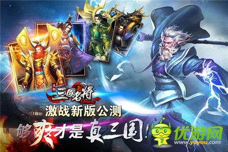 一夜暴富 拓游戲《三國名將》驚現(xiàn)藏寶閣