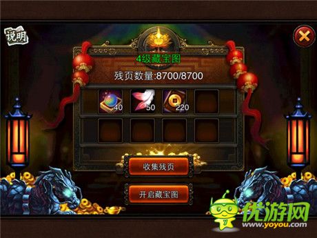 一夜暴富 拓游戲《三國名將》驚現(xiàn)藏寶閣