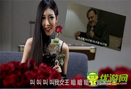 鬼畜第二波:元首ML不爽Yao《暗黑女王》