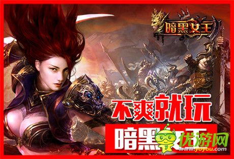 鬼畜第二波:元首ML不爽Yao《暗黑女王》