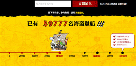 派送百萬豪禮《航海王啟航》明日二檔測試開啟