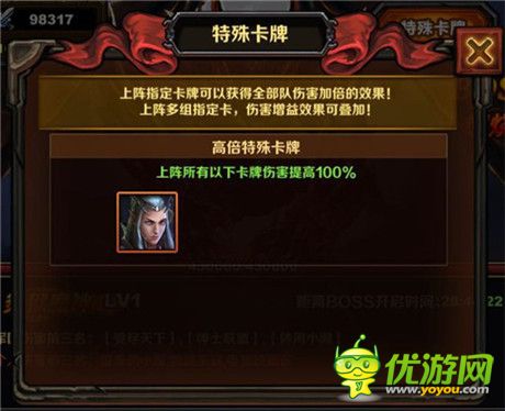 玩家分享《圣火英雄傳》軍團(tuán)BOSS戰(zhàn)竅門