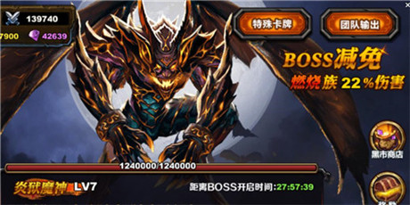 玩家分享《圣火英雄傳》軍團(tuán)BOSS戰(zhàn)竅門