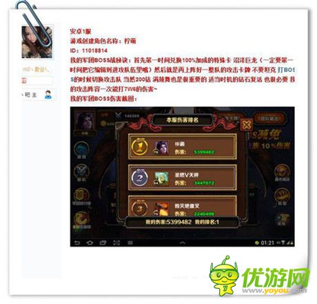 玩家分享《圣火英雄傳》軍團(tuán)BOSS戰(zhàn)竅門