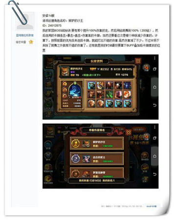 玩家分享《圣火英雄傳》軍團(tuán)BOSS戰(zhàn)竅門