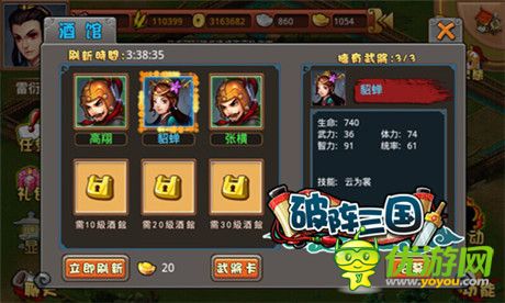 技多不壓身!《破陣三國》武將愛學(xué)習(xí)