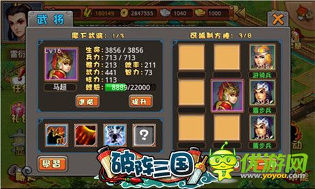 技多不壓身!《破陣三國》武將愛學(xué)習(xí)