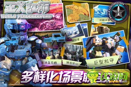 戰(zhàn)爭策略手游《正義紅師》建筑手冊