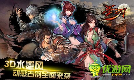 體驗(yàn)“超體”秀《墨之刃》即將著陸