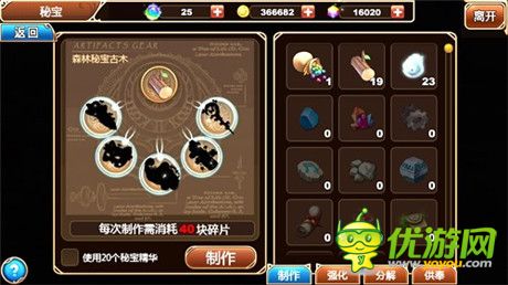 吉卜力萌寵動(dòng)漫手游《星之契約》家園建設(shè)詳解