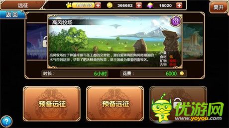 吉卜力萌寵動(dòng)漫手游《星之契約》家園建設(shè)詳解