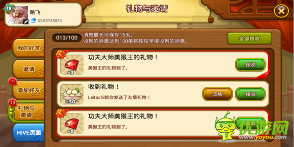 功夫?qū)櫸锝棠忝赓M(fèi)領(lǐng)取100鉆石