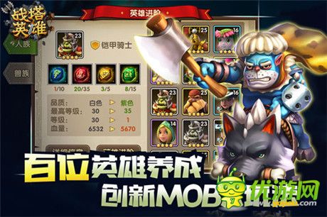 新英雄登場(chǎng)《戰(zhàn)塔英雄》測(cè)試即將震撼開啟