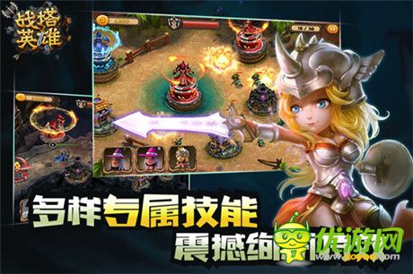 新英雄登場(chǎng)《戰(zhàn)塔英雄》測(cè)試即將震撼開啟