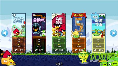 憤怒的小鳥(niǎo)五周年版截圖欣賞