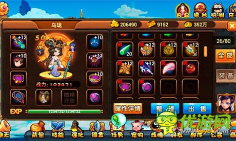 遠(yuǎn)古力量的傳承《彈彈西游》四大神器齊登場