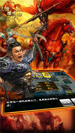 致敬群英傳經(jīng)典 年終極限新作《三國群英HD》將登場!