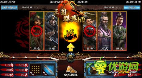 致敬群英傳經(jīng)典 年終極限新作《三國群英HD》將登場!