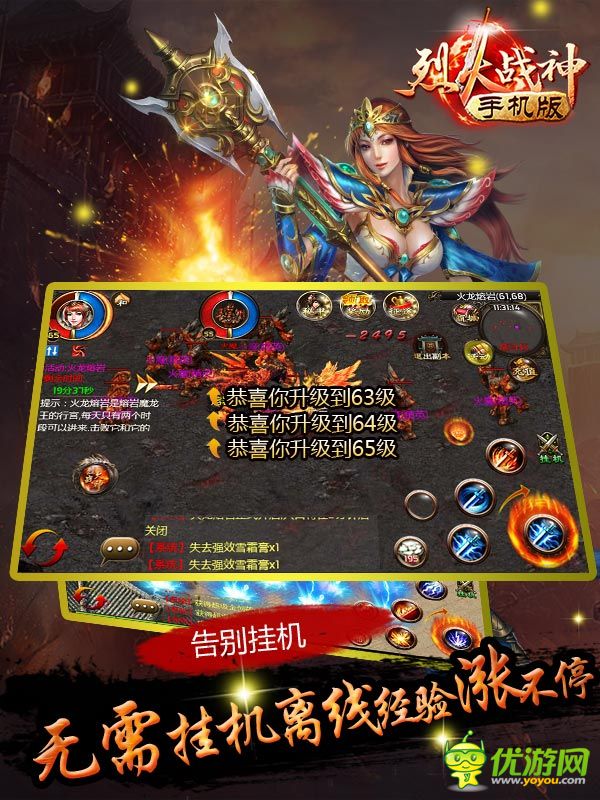 烈火戰(zhàn)神手游截圖欣賞