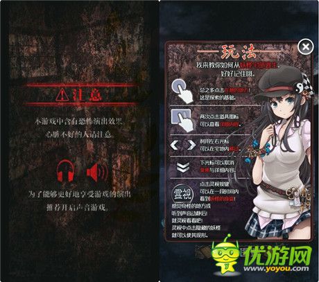 《妖怪宅地 脫出》——和妹子的兩三事系列