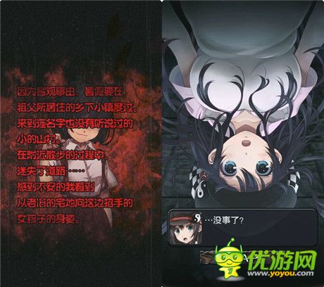 《妖怪宅地 脫出》——和妹子的兩三事系列