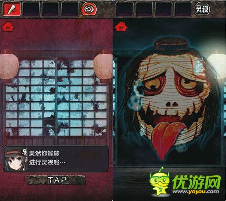 《妖怪宅地 脫出》——和妹子的兩三事系列