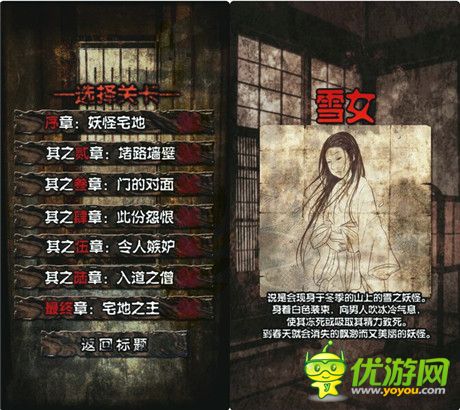 《妖怪宅地 脫出》——和妹子的兩三事系列