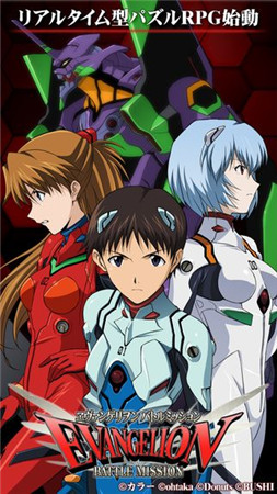 《新世紀福音戰(zhàn)士：戰(zhàn)斗任務(wù)》 iOS版上架