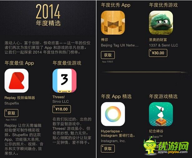 App Store年度精選發(fā)布 四款國(guó)產(chǎn)游戲入圍
