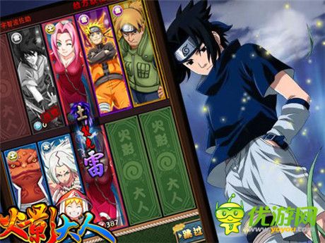 瞬間改變整個(gè)世界 揭秘《火影大人》轉(zhuǎn)生秘籍