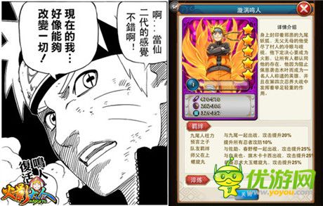 瞬間改變整個(gè)世界 揭秘《火影大人》轉(zhuǎn)生秘籍