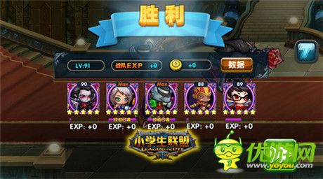 稱霸史詩大陸《小學(xué)生聯(lián)盟》PVP玩法大盤點