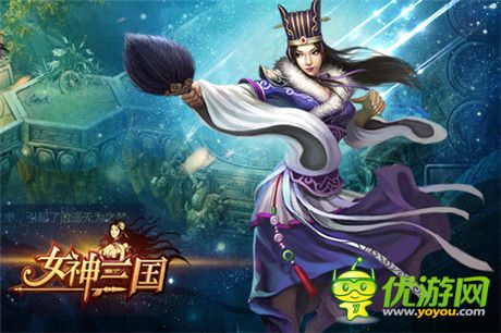 妙用策略痛快一戰(zhàn)《女神三國》攀登武道巔峰