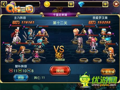 女體三國大開盛世《Q妹三國》今日二次封測