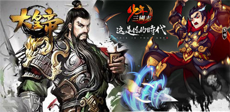 全年齡系列出擊 游族欲承包三國題材游戲