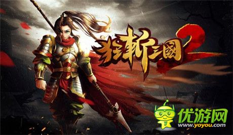 精品致勝 咸魚(yú)游戲2014閃耀手游市場(chǎng)