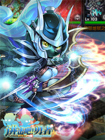 逆轉(zhuǎn)世界《進(jìn)擊吧!勇者》刀塔超強(qiáng)英雄華麗登場