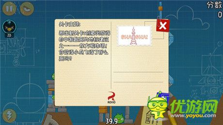 《憤怒的小鳥》推出5周年紀(jì)念版 全球粉絲設(shè)計(jì)新關(guān)卡