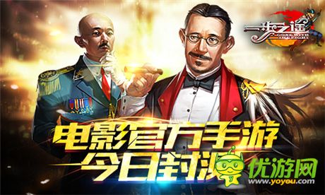 格斗無極限《一步之遙》官方手游刪檔終極測試開啟