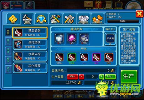 《寒靈之劍》裝備系統(tǒng)大揭秘 神兵利器是怎樣煉成的?