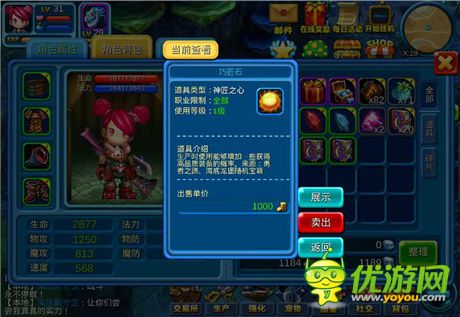 《寒靈之劍》裝備系統(tǒng)大揭秘 神兵利器是怎樣煉成的?