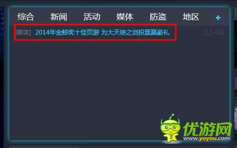 2014年金鯨獎年度評選開啟 廠商拉票活動火熱進行中