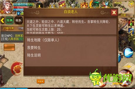 渡劫須小心 天拓游戲《一刀流》轉(zhuǎn)生那點事