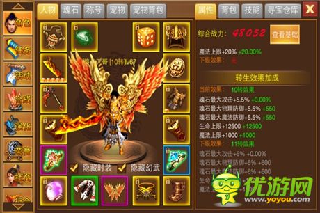 渡劫須小心 天拓游戲《一刀流》轉(zhuǎn)生那點事