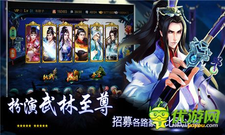 演繹出不一樣的感動(dòng)《大豪俠》震撼登錄WP平臺(tái)