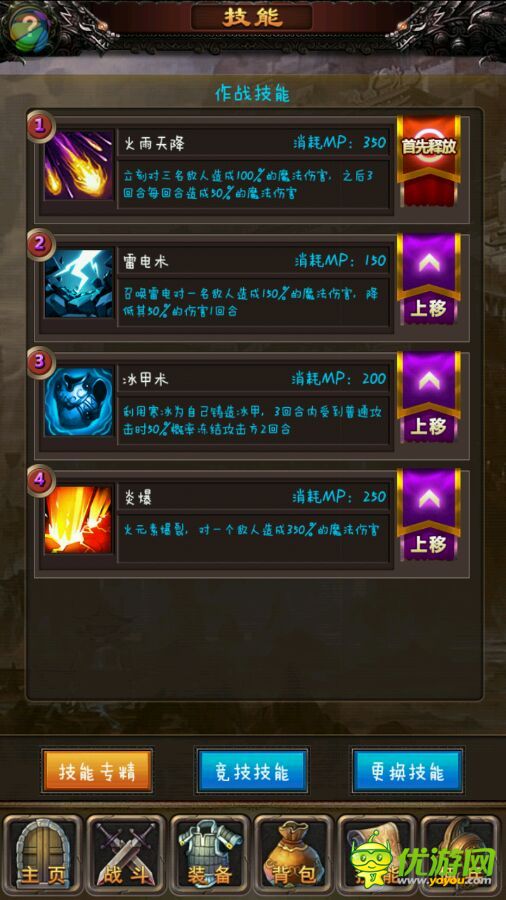 掛機傳奇70級雪原boss怎么打