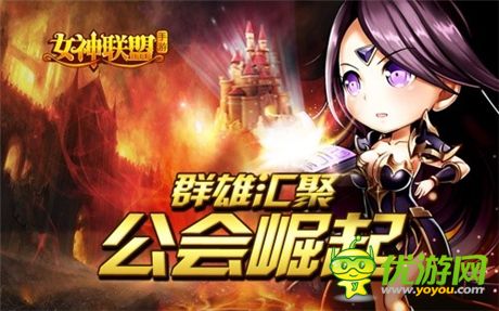 福利揭秘《女神聯(lián)盟》新版