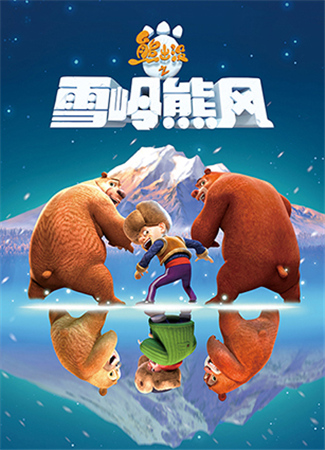 絕逼是競速 熱門手游熊出沒之雪嶺熊風大猜想!